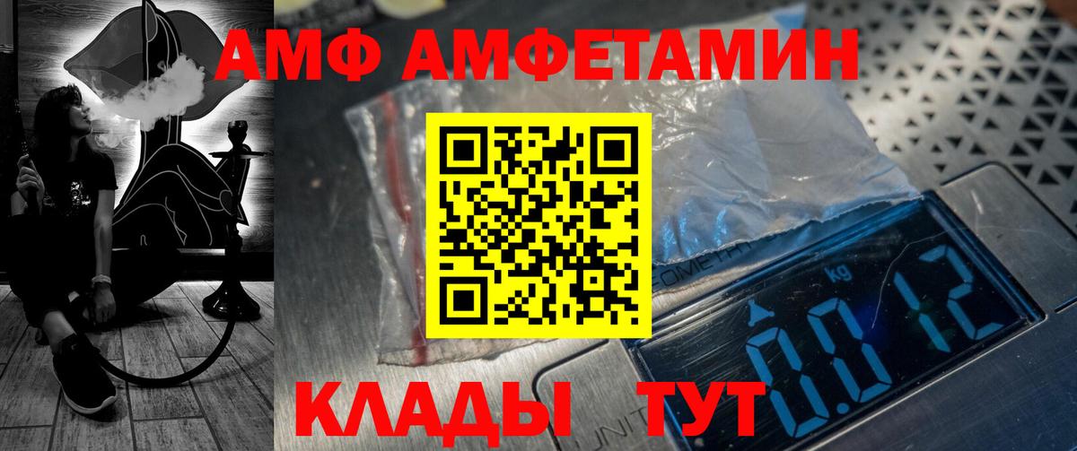 Амфетамин  АМФ  Магнитогорск  АМФ Розовый  Вход с VPN 