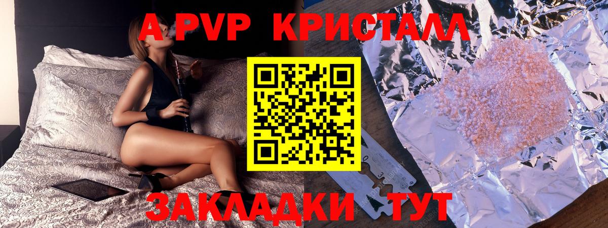 Alfa_PVP мука  Вход с VPN  A PVP Соль  Магнитогорск 