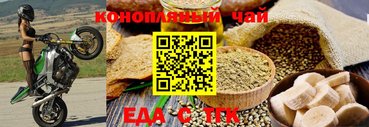 Canna-Cookies конопля  Вход с VPN  Магнитогорск 