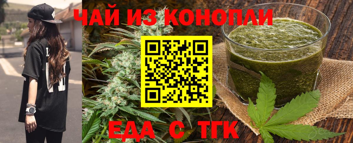 Canna-Cookies конопля Магнитогорск