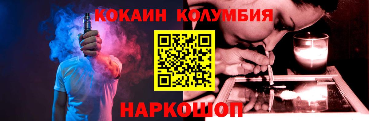 хочу наркоту  КОКАИН FishScale  Магнитогорск  Вход с VPN  Кокаин Fish Scale 
