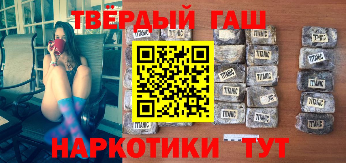 Гашиш убойный Магнитогорск