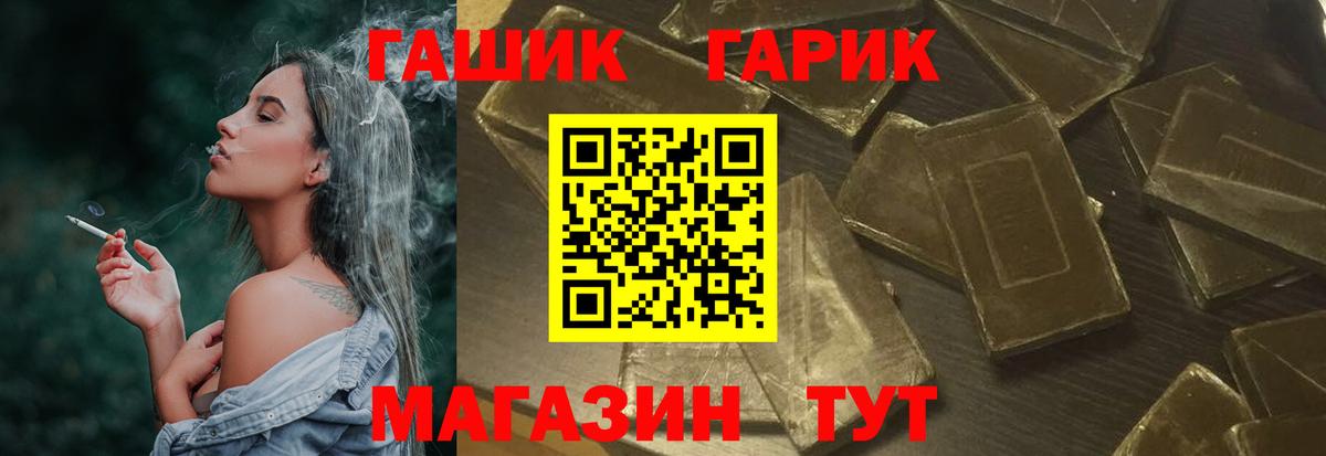 ГАШ  Вход с VPN  Магнитогорск  ГАШИШ Premium 