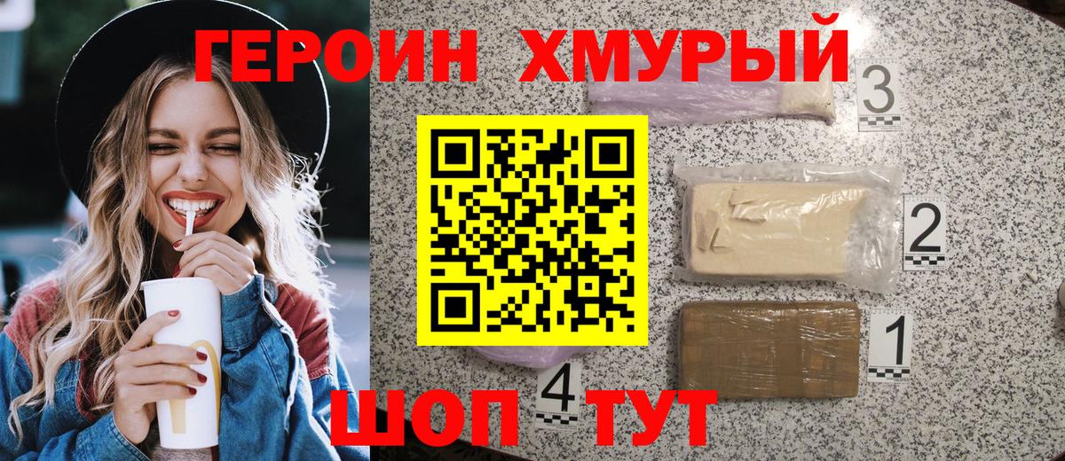 Героин афганец Магнитогорск