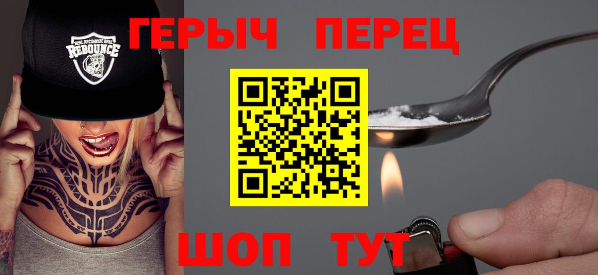 Героин Афган  Вход с VPN  Магнитогорск 