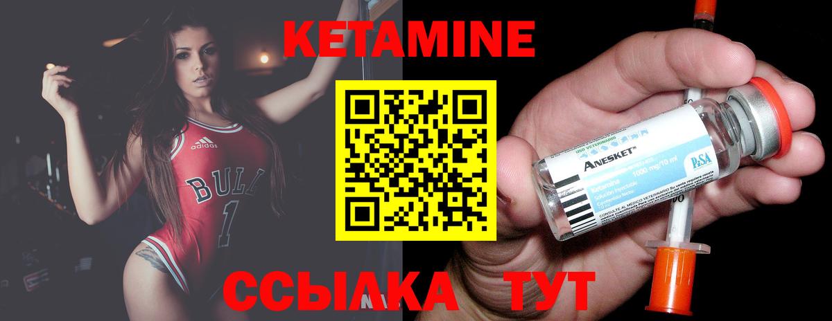 КЕТАМИН VHQ  Вход с VPN  Магнитогорск 