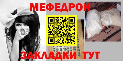 мефедрон Жуковский