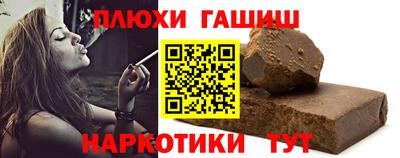 синтетический гашиш Заводоуковск
