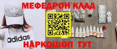мефедрон Жуковский
