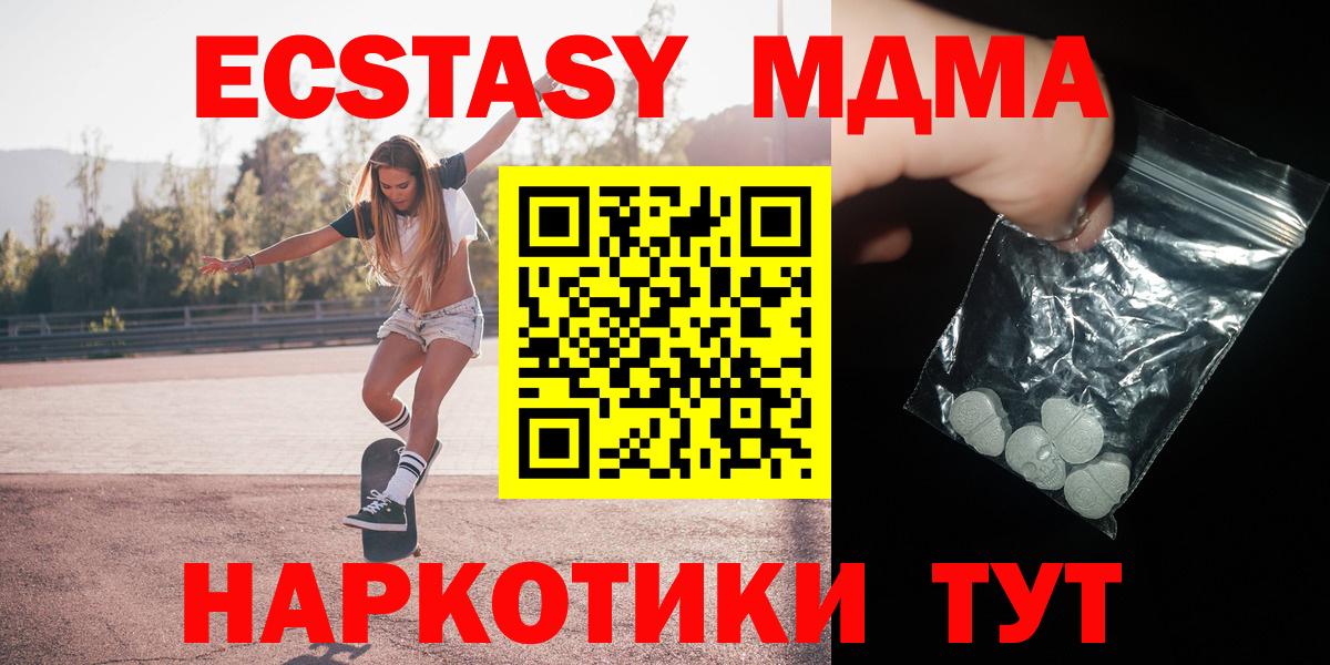 Магнитогорск  МДМА VHQ  MDMA  МДМА VHQ  Вход с VPN 