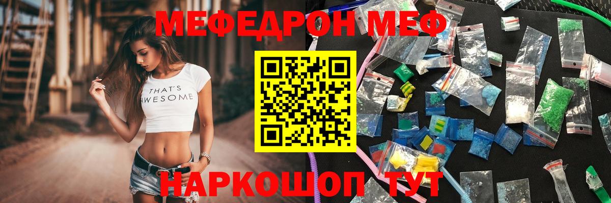 Меф мяу мяу мука Магнитогорск