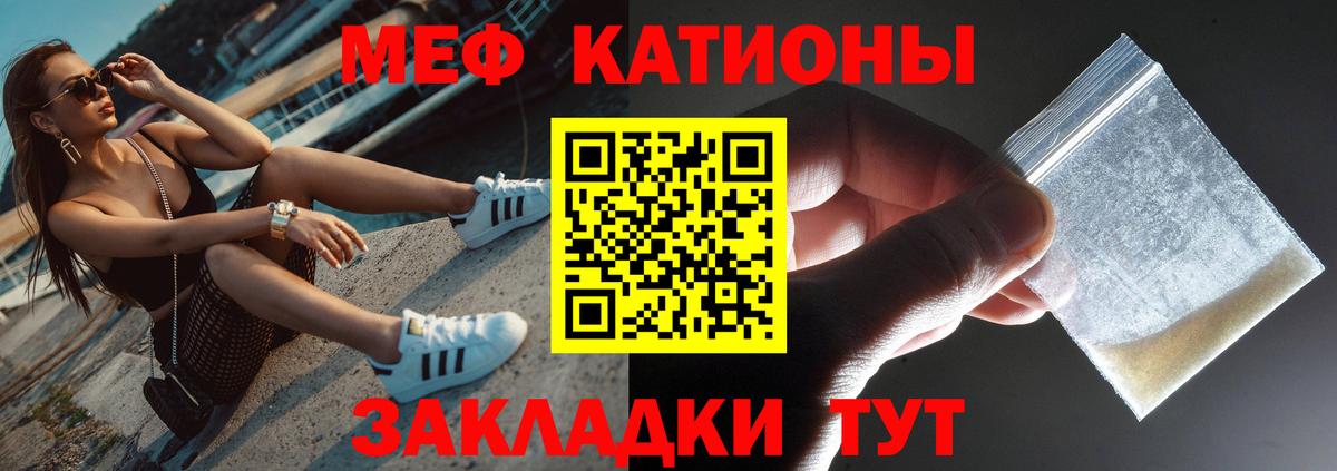 Магнитогорск  Меф  Меф кристаллы  Вход с VPN  Меф мяу мяу 