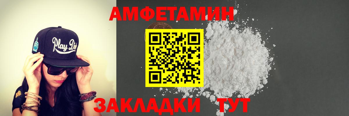 МЕТАМФЕТАМИН Декстрометамфетамин 99.9% Магнитогорск