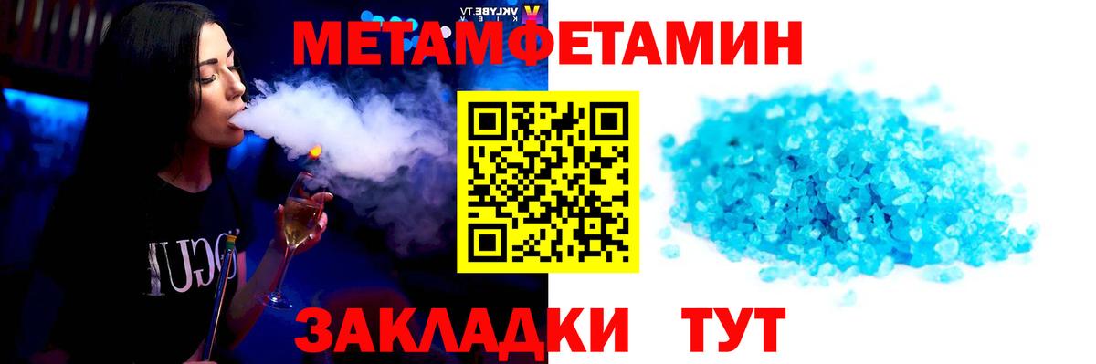 Первитин винт  Первитин винт  Магнитогорск  Вход с VPN 