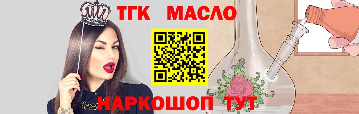 Магнитогорск  Дистиллят ТГК жижа  закладка  Вход с VPN 