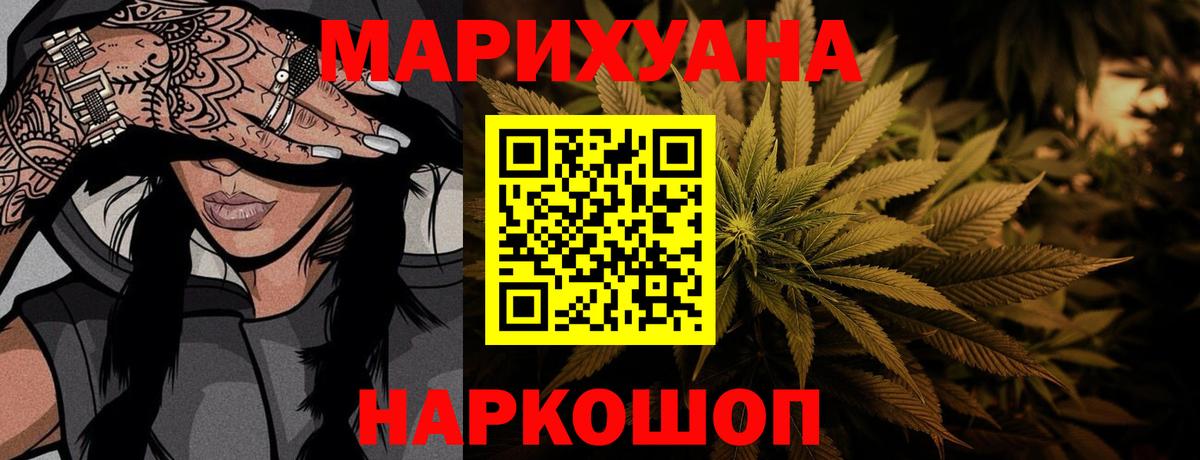 Бошки марихуана Bruce Banner  Канабис LSD WEED  Магнитогорск  Вход с VPN  МАРИХУАНА планчик 